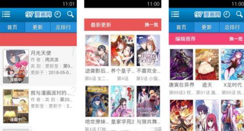 97精品在线,探索数字时代下的创新与变革